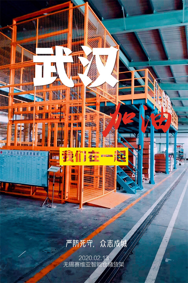 武漢加油,延遲上班,線(xiàn)上辦公